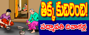 Tikka kudurindi